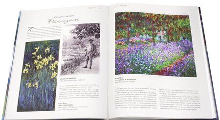 Фотография книги "Торопыгина, Громова, Аксенюк: Моне. Ренуар. Дега. Гении импрессионизма"