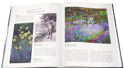 Фотография книги "Торопыгина, Громова, Аксенюк: Моне. Ренуар. Дега. Гении импрессионизма"