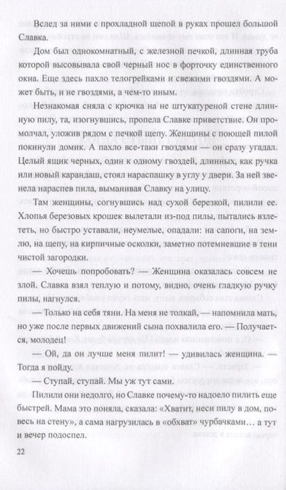 Фотография книги "Торопцев: Домодедовские истории"