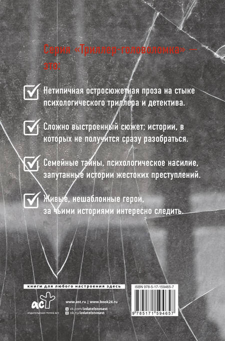 Фотография книги "Торре: Я иду тебя искать. Самые интригующие триллеры. Комплект из 4 книг"
