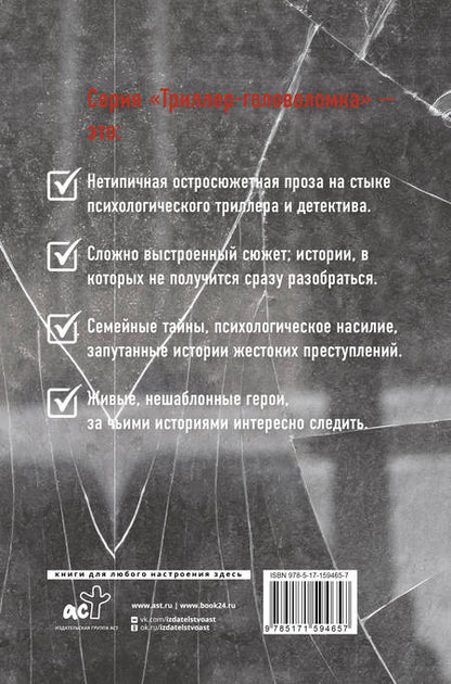 Фотография книги "Торре: Я иду тебя искать. Самые интригующие триллеры. Комплект из 4 книг"
