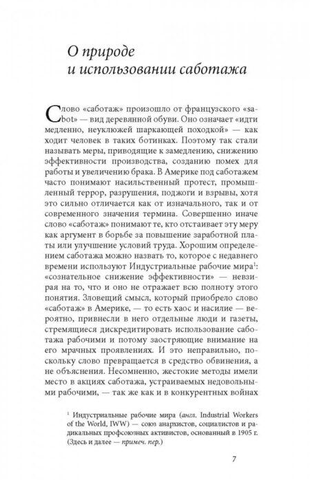 Фотография книги "Торстейн Веблен: Инженеры и ценовая система"