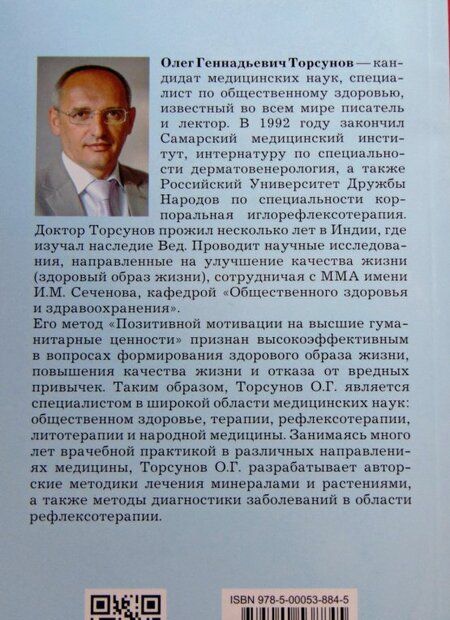 Фотография книги "Торсунов: Веды о детях. Как воспитать хороших детей"
