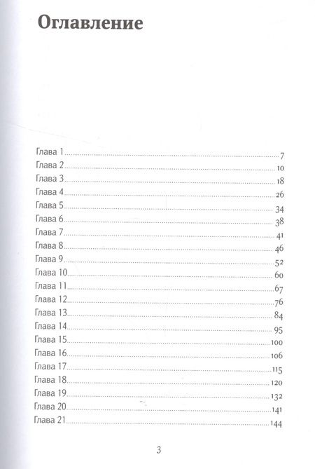 Фотография книги "Торт"