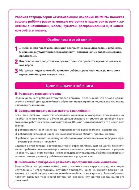 Фотография книги "Тору Кумон: KUMON. Развивающие наклейки KUMON. Транспорт"