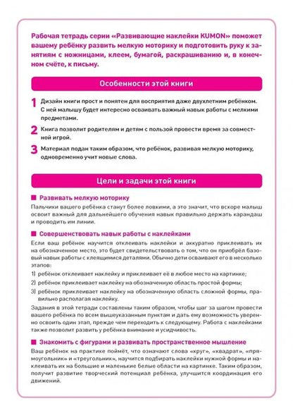 Фотография книги "Тору Кумон: KUMON. Развивающие наклейки KUMON. Транспорт"