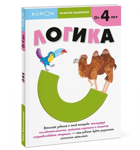 Фотография книги "Тору Кумон: Логика"