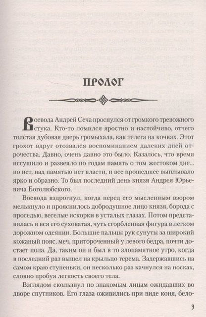Фотография книги "Торубаров: Тайна могильного креста"
