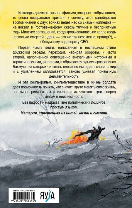 Фотография книги "Торвальда Сын: Son Торвальда"