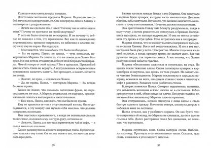 Фотография книги "Торжество тревог"