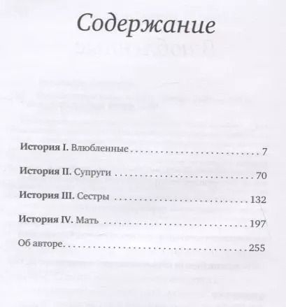 Фотография книги "Тосикадзу Кавагути: Пока не остыл кофе"