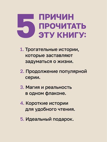 Фотография книги "Тосикадзу Кавагути: Прежде чем мы попрощаемся. Новые истории из волшебного кафе"