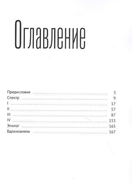 Фотография книги "Тоскливое очарование вещей"
