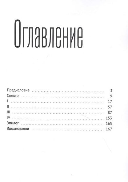 Фотография книги "Тоскливое очарование вещей"