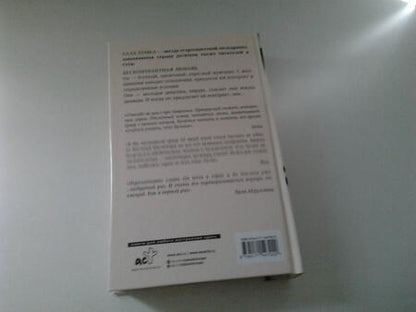 Фотография книги "Тоцка: Бесконтрактная любовь"