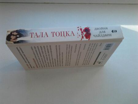 Фотография книги "Тоцка: Двойня для чайлдфри"