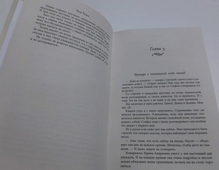 Фотография книги "Тоцка: Свадебный салон"