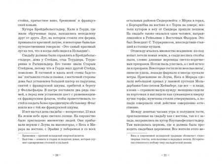 Фотография книги "Тоубергюр Тоурдасон: Камни говорят"
