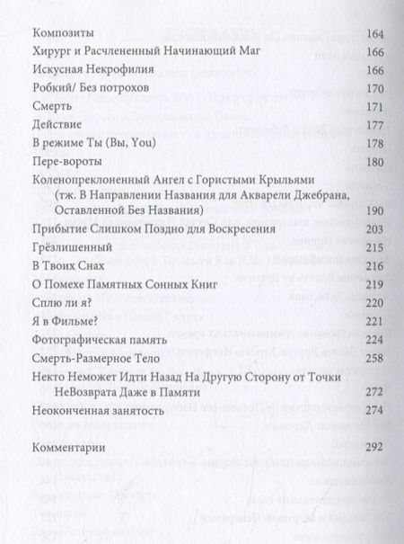 Фотография книги "Тоуфик ДжаляльМетафизика не-мертвых в кино"