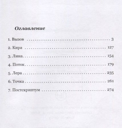 Фотография книги "Товбин: Репетиция ностальгии"