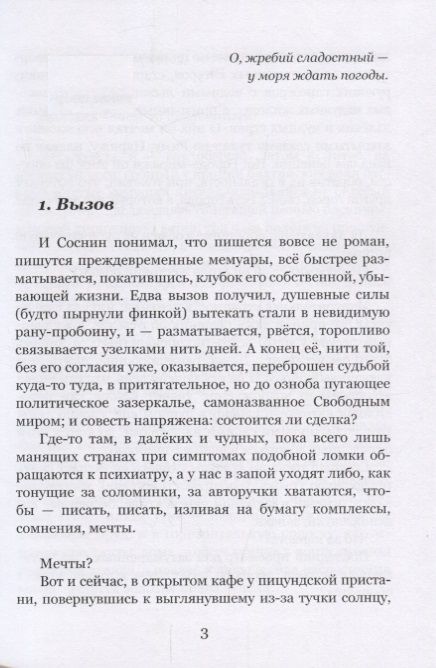 Фотография книги "Товбин: Репетиция ностальгии"