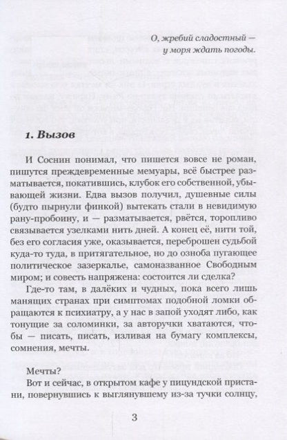 Фотография книги "Товбин: Репетиция ностальгии"