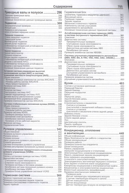 Фотография книги "Toyota Land Cruiser 200. Модели с 2007 года выпуска c дизельным двигателем 1VD-FTV (4,5 л. Common Rail). Включая рестайлинг c 2012 года. Руководство по ремонту и техническому обслуживанию"