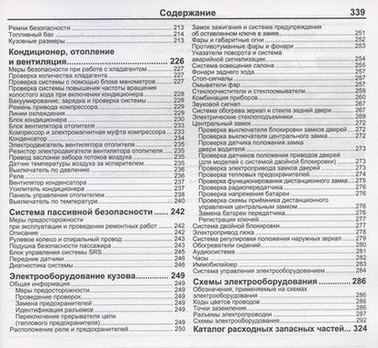 Фотография книги "Toyota RAV4. Модели 2000-2005 гг. выпуска с двигателем 1AZ-FE (2,0 л.)"
