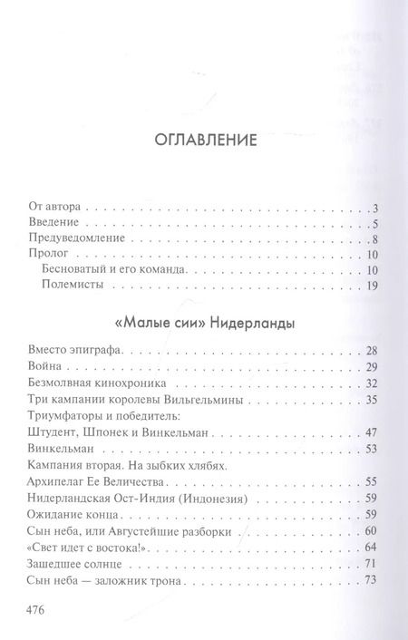 Фотография книги ""Тоже победители". Нейтралы Европы и Франция во Второй мировой войне"