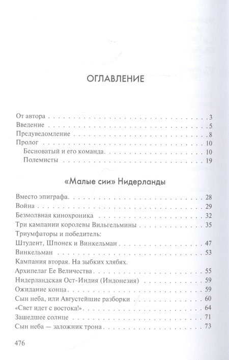 Фотография книги ""Тоже победители". Нейтралы Европы и Франция во Второй мировой войне"