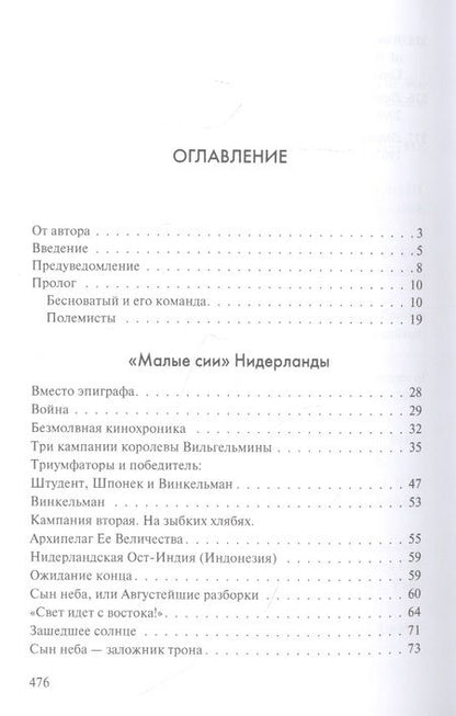 Фотография книги ""Тоже победители". Нейтралы Европы и Франция во Второй мировой войне"