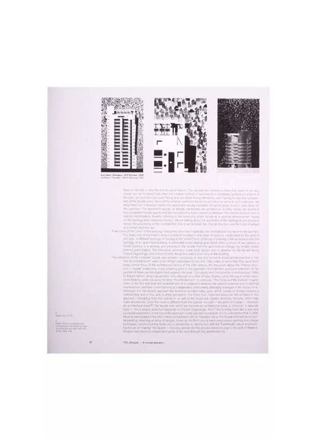 Фотография книги "ТПО Резерв: 2000–2020. Владимир Плоткин"