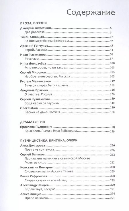 Фотография книги "Традиции и авангард. Вып. № 2 (9), 2021"
