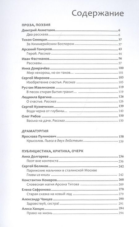 Фотография книги "Традиции и авангард. Вып. № 2 (9), 2021"