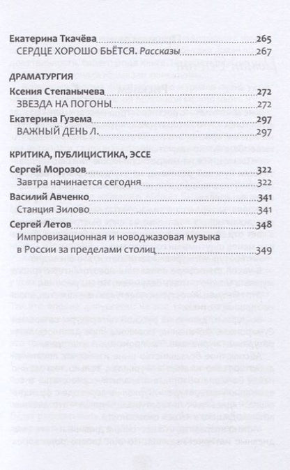 Фотография книги "Традиции и авангард. Выпуск №1"