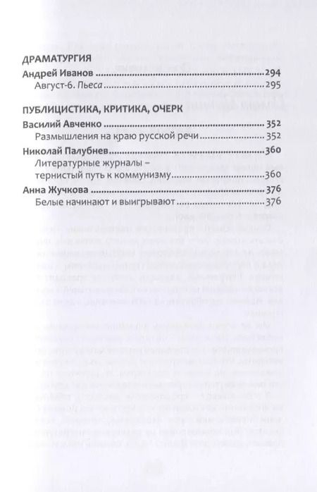 Фотография книги "Традиции и авангард. Выпуск №2"