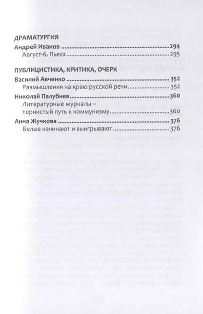 Фотография книги "Традиции и авангард. Выпуск №2"