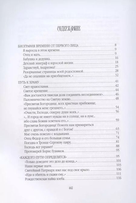 Фотография книги "Традиции российского милосердия. Возрождение. Марфо-Мариинская обитель"