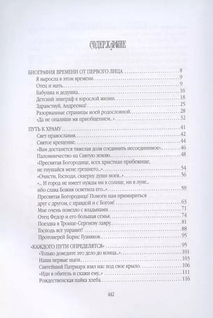 Фотография книги "Традиции российского милосердия. Возрождение. Марфо-Мариинская обитель"
