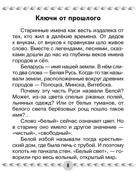 Фотография книги "Трафимова, Трафимов: Человек и мир. 1 класс. Книга для чтения"