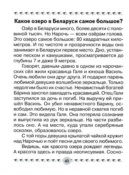 Фотография книги "Трафимова, Трафимов: Человек и мир. 3 класс. Книга для чтения"