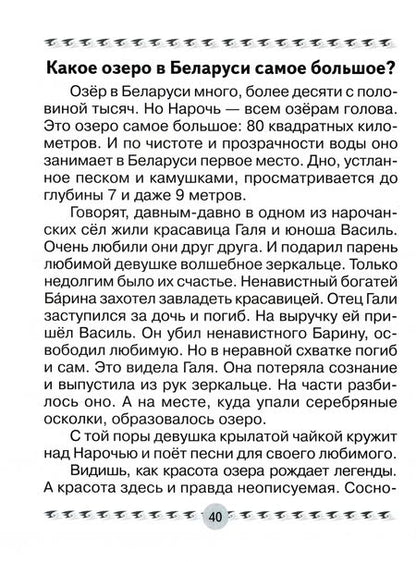 Фотография книги "Трафимова, Трафимов: Человек и мир. 3 класс. Книга для чтения"