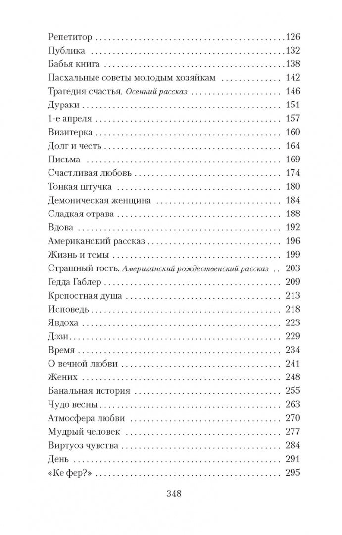 Фотография книги "Трагедия счастья"