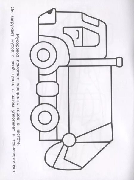 Фотография книги "Трактор"