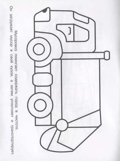 Фотография книги "Трактор"