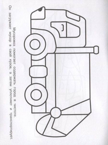 Фотография книги "Трактор"