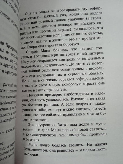 Фотография книги "Transhumanism inc."