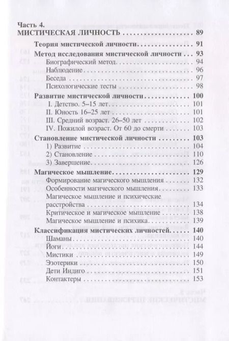 Фотография книги "Трансоанализ. Том 1"