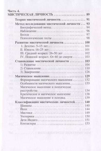 Фотография книги "Трансоанализ. Том 1"