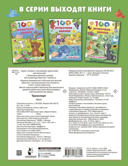 Фотография книги "Транспорт"